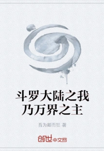 In Douluo Continent, I Am the Lord of All Realms