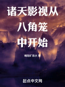 Zhutian Film and Television Starts from the Octagonal Cage