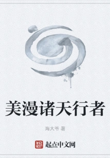 Beautiful Manga Skywalker