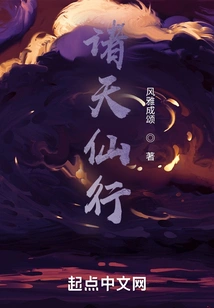 Immortals of All Heavens