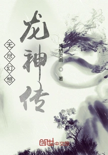 Endless Fantasy Dragon God Legend