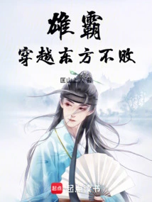 Dominate the East and Be Undefeated