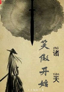 The Smiles and Pride of the Heavens Begin