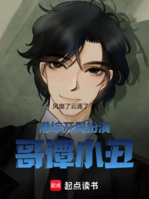 Hong Kong Variety Show: Start as the Gotham Clown!