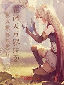 As a Lawyer, I Am Playing in All the Heavens and Worlds