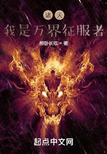 Heavens: I Am the Conqueror of All Worlds