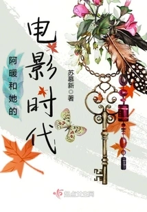 Ah Nuan and Her Movie Era