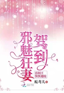 The Evil and Crazy Wife Arrives and the Living King of Hell Greets Her Quickly