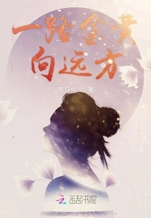 A Golden Journey to the Distance