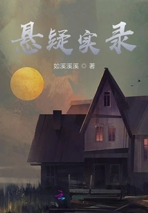 Suspense Real Record