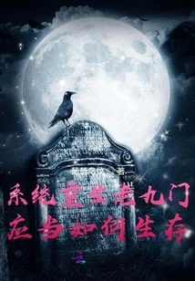 How Should the Old Nine Gates Survive after the System is Reborn?