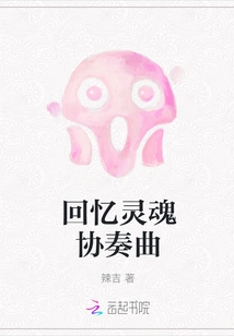 Memories of the Soul Concerto