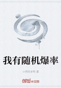 I Have a Random Explosion Rate