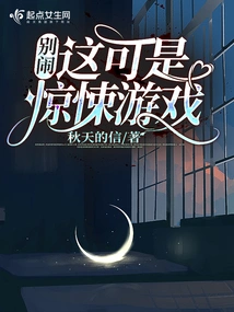 Stop Making Trouble! This is a Thriller Game