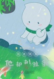 I Am a Buddhist, but He Teases Me