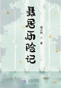 The Adventures of Nie Ju