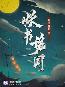 Ghost Books and Rumors