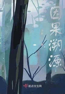 Cause and Effect Tracing