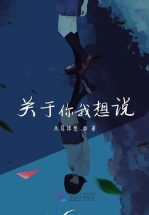 I Want to Say About You