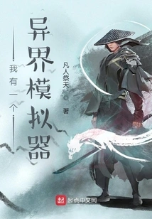 I Have an Alien Simulator