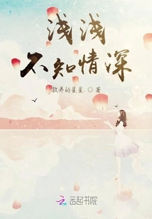 I Don't Know the Depth