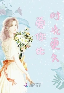 Love You Longer Than Time