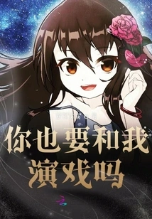 Do You Want to Act with Me Too?