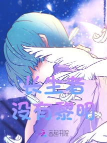 There is No Dawn for the Immortal