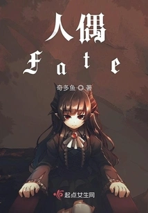 Doll Fate