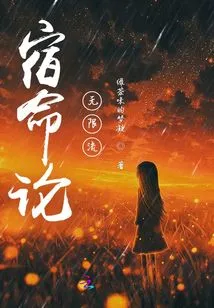 Fatalism, Infinite Flow