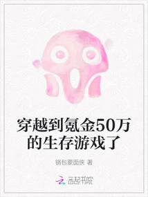 Time Travel to a Survival Game Worth 500,000 Krypton Gold