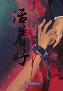 Is it Better to Be Dead or Alive?