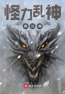 A World of Strange Powers and Chaotic Gods