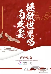 Is Gray Hair Going to Save the World?