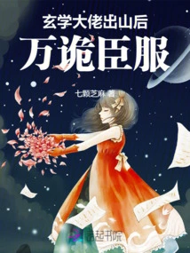 After the Master of Metaphysics Came Out, Wangui Surrendered