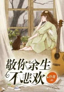 I Wish You No Joy or Sorrow for the Rest of Your Life