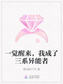 When I Woke Up, I Became a Three-series Superpower