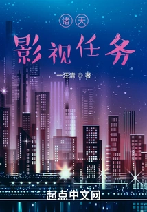 Zhutian Film and Television Mission