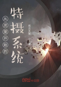 Special Photography System Starting from the Spiritual Cage