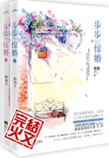 Marriage in a Surprise Step by Step