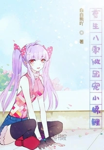 Reborn in the 80s as a Group Pet Little Koi Carp