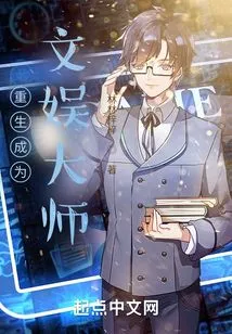 Reborn as an Entertainment Master