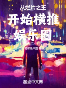 Starting from the King of Bad Movies and Taking over the Entertainment Industry