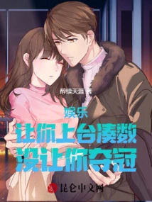 Entertainment: I Let You Go on Stage to Make up the Numbers, but I Didn't Let You Win the Championship