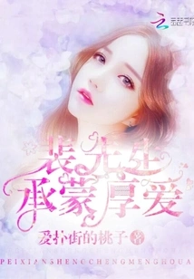 Thank You Mr. Pei for Your Kindness