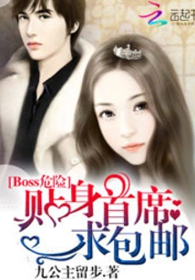 Boss Danger: Personal Chief Asking for Free Shipping