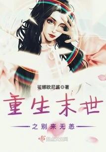 Rebirth in the Apocalypse, Farewell and Safe