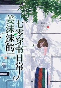 Jiang Momo's Daily Book-wearing Routine