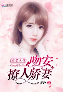 Doting on Your Wife to the Bone: Kiss Her, Sultry Wife