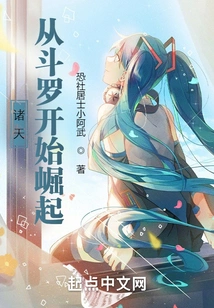 Zhutian: Rise from Douluo